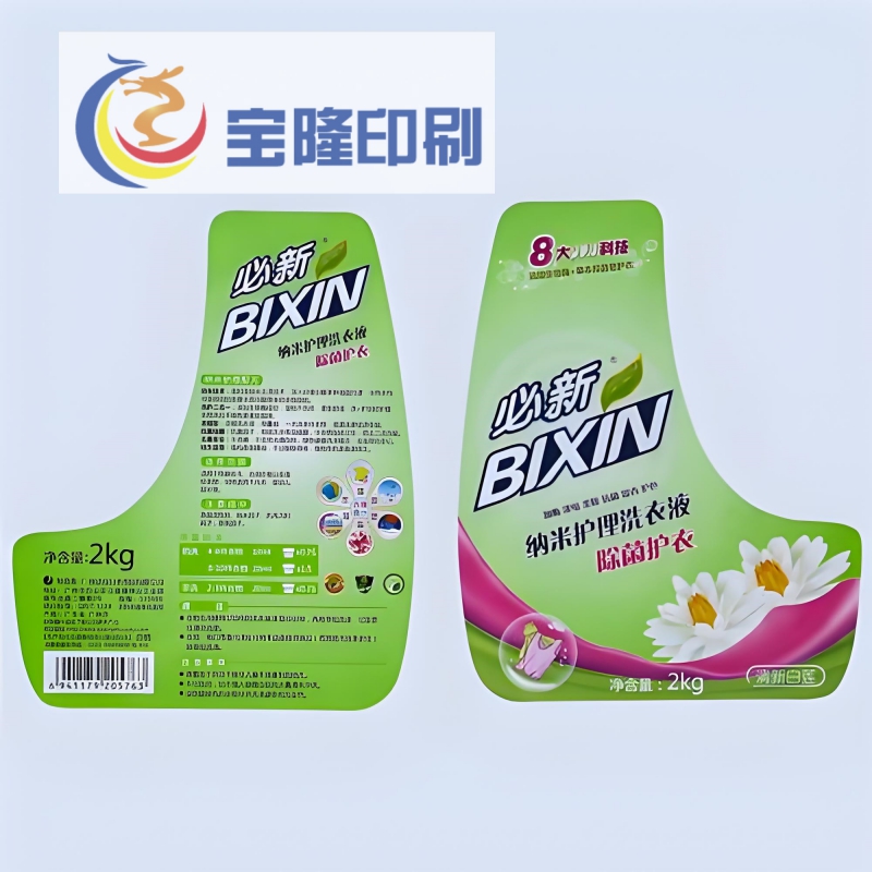 日用品標(biāo)貼